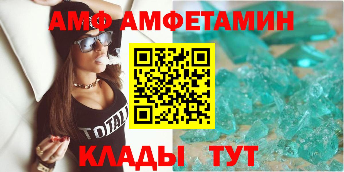 Amphetamine 97%  АМФ  Волоколамск  Вход с VPN 