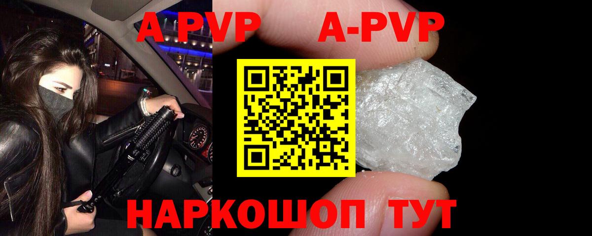 APVP СК  Вход с VPN  Волоколамск  A PVP мука 