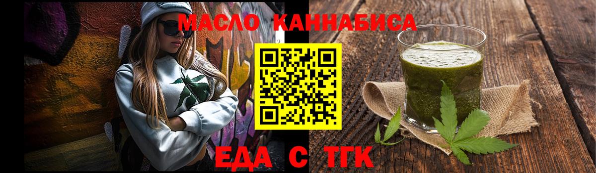 Волоколамск  Еда ТГК марихуана  Вход с VPN 