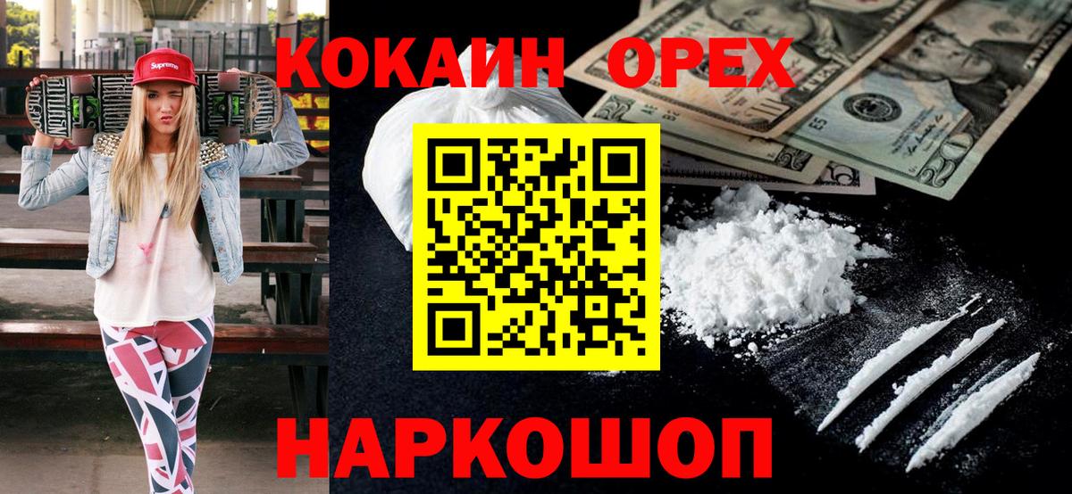 наркота  Cocaine  Волоколамск  Вход с VPN  COCAIN Боливия  Кокаин Колумбийский 
