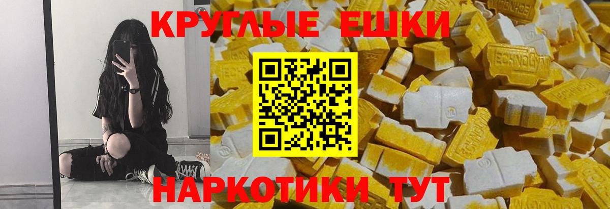 Ecstasy 280мг  Вход с VPN  ЭКСТАЗИ  Волоколамск 