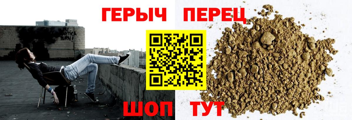 Героин хмурый Волоколамск