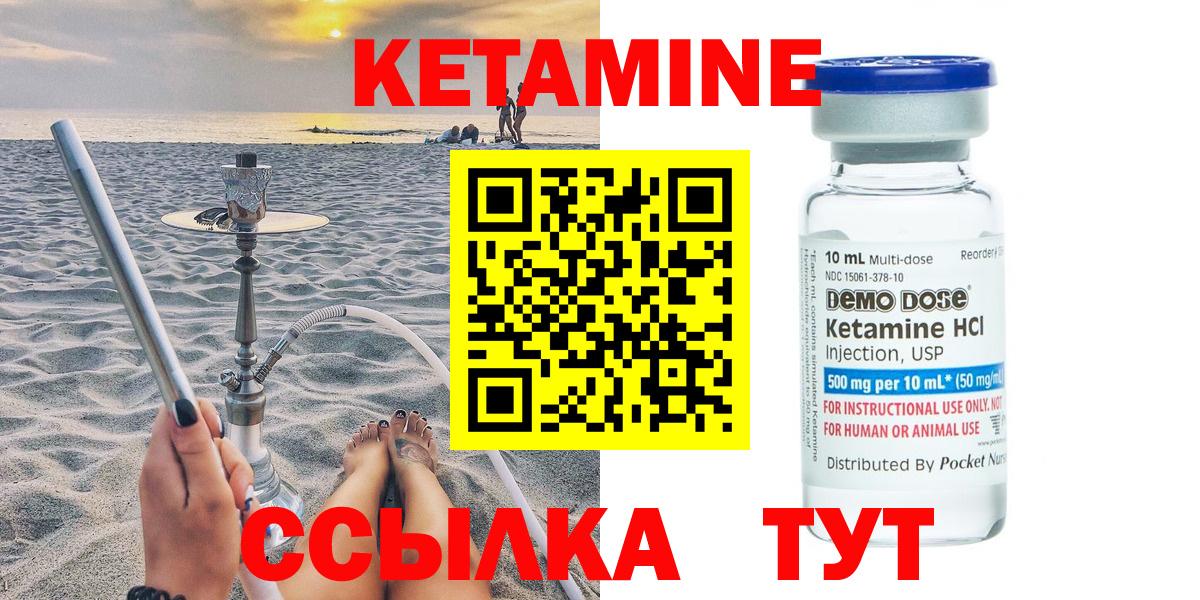 КЕТАМИН ketamine Волоколамск