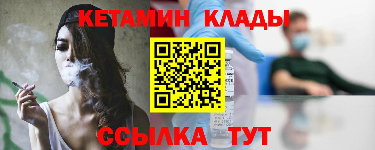 Волоколамск  Кетамин VHQ  Вход с VPN 