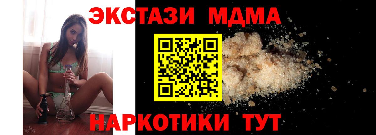 MDMA молли  МДМА  МДМА VHQ  Волоколамск  Вход с VPN 
