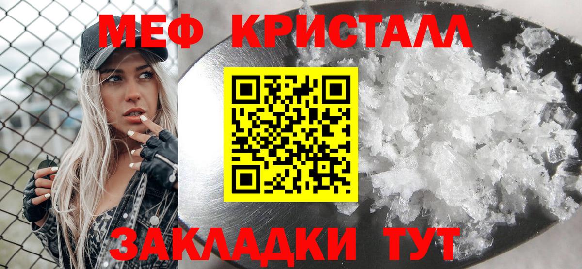 Меф мяу мяу мука Волоколамск