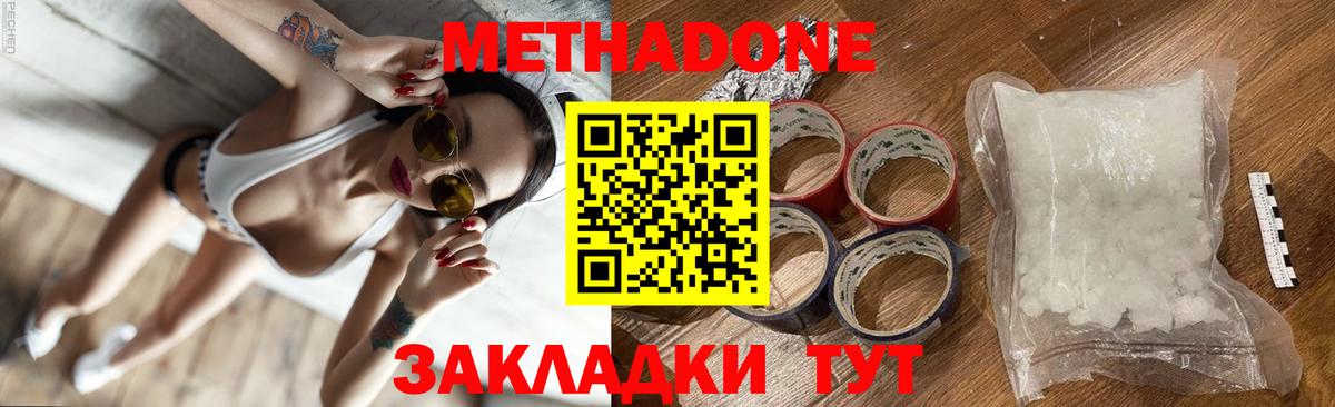 МЕТАДОН белоснежный Волоколамск