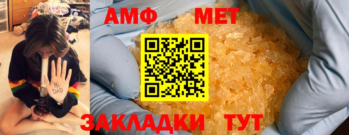МЕТАМФЕТАМИН кристалл  МЕТАМФЕТАМИН кристалл  Вход с VPN  Волоколамск 