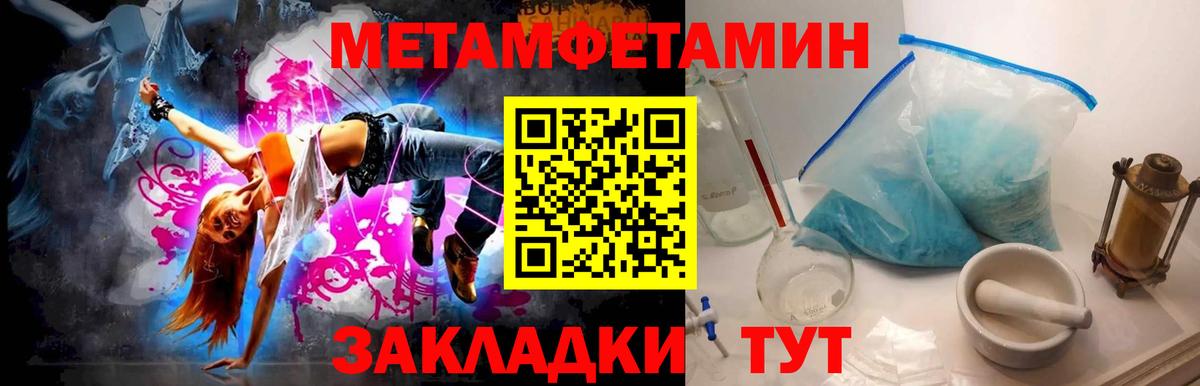 МЕТАМФЕТАМИН винт Волоколамск