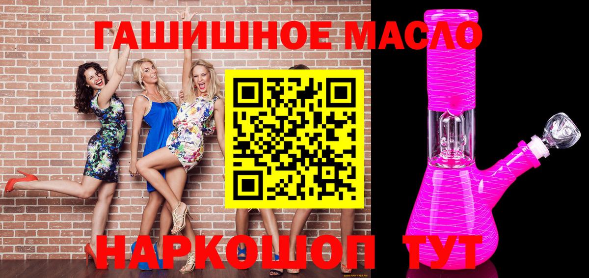 ТГК концентрат  как найти наркотики  Волоколамск  Дистиллят ТГК концентрат  Вход с VPN 
