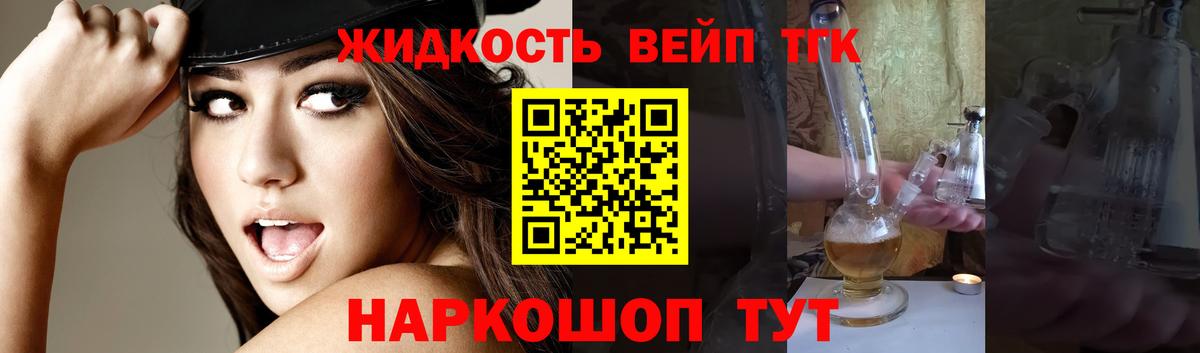 Дистиллят ТГК гашишное масло Волоколамск