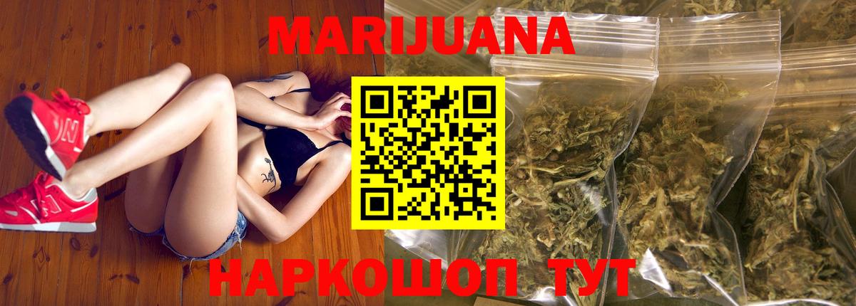Конопля White Widow Волоколамск